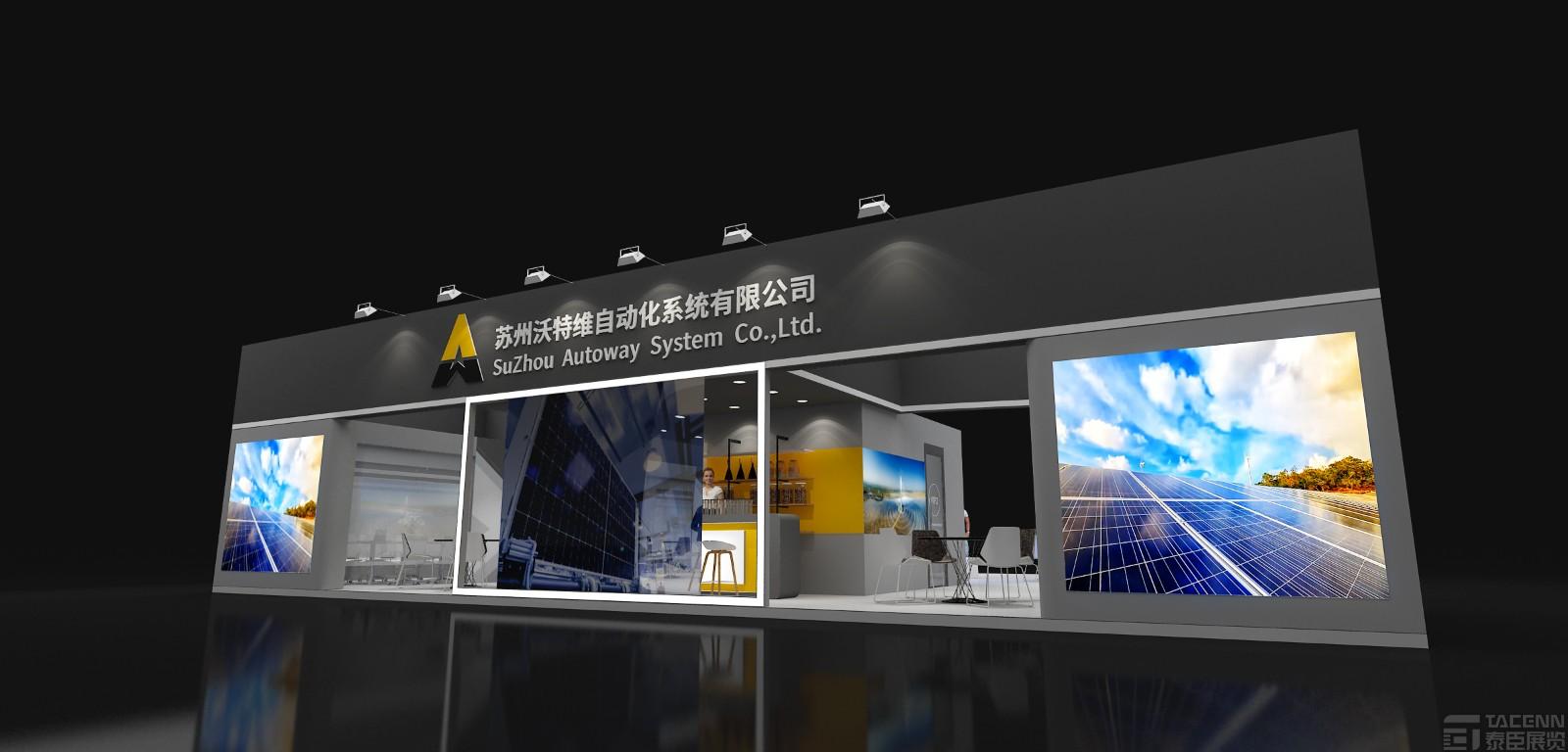 沃特維展臺設(shè)計