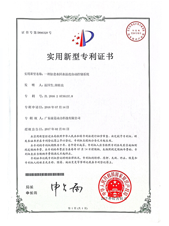 CN201620736137.8一種缸套水回水溫度自動(dòng)控制系統(tǒng) 