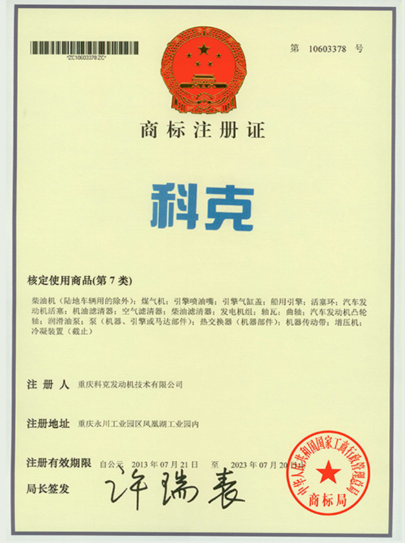 2013-8-29 科克-第7類（補(bǔ)注）