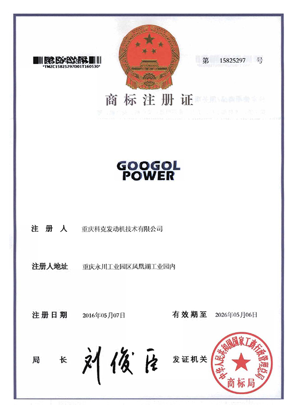 GOOGOL POWER-第7類-1585297-1