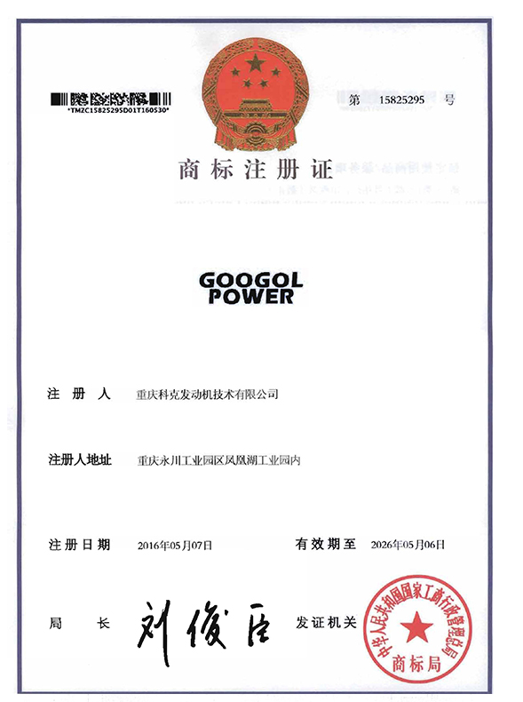 GOOGOL POWER-第11類(lèi)-1585295-2