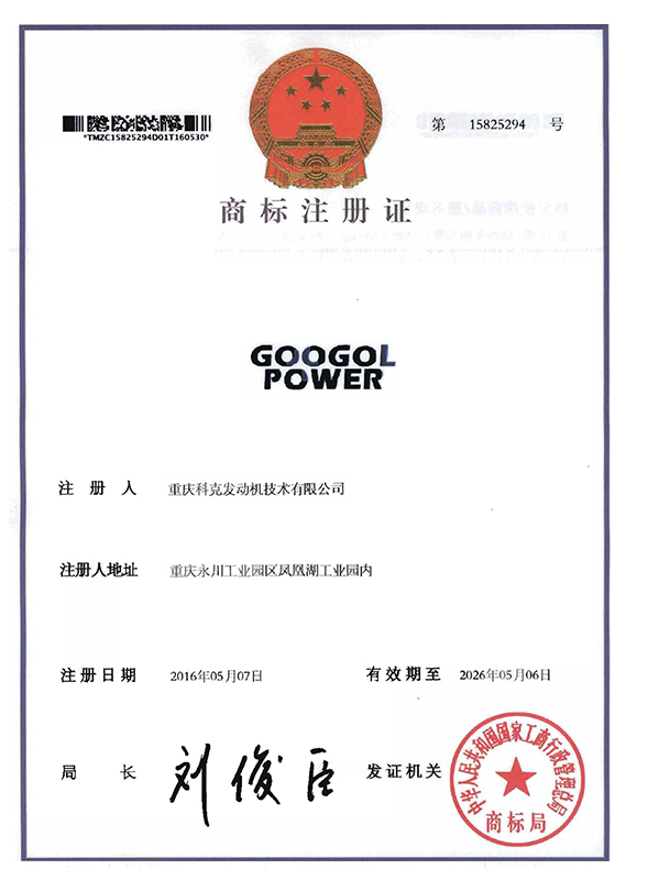 GOOGOL POWER-第12類(lèi)-1585294-2