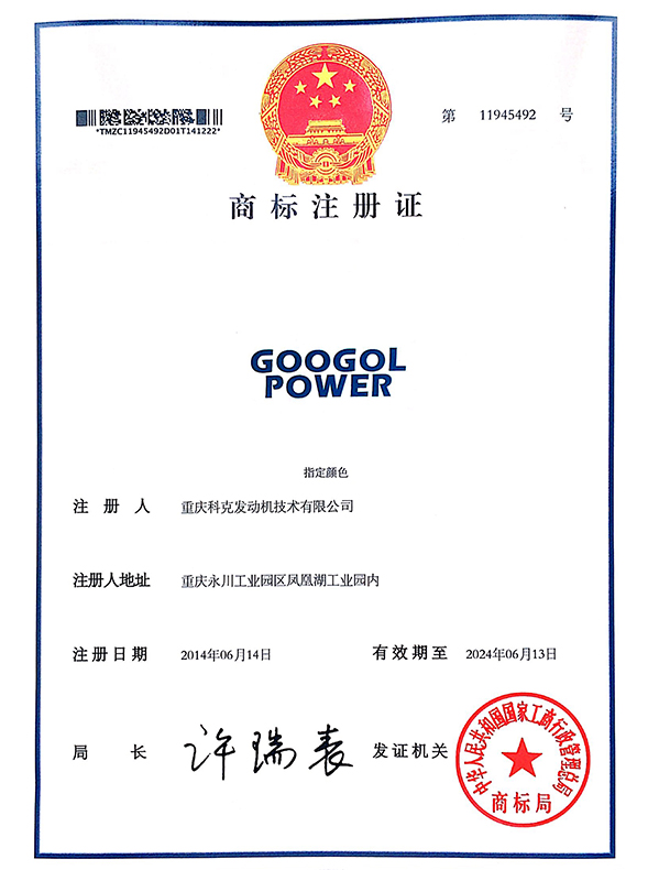 GOOGOL POWER-第35類(lèi)-11945492-1