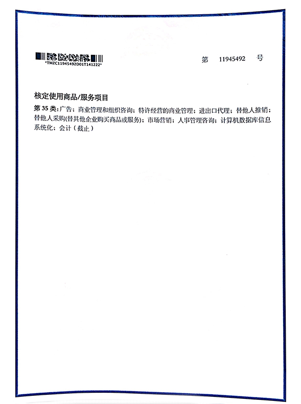 GOOGOL POWER-第35類(lèi)-11945492-2