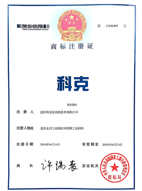 科克-第35類(lèi)-11945497-1