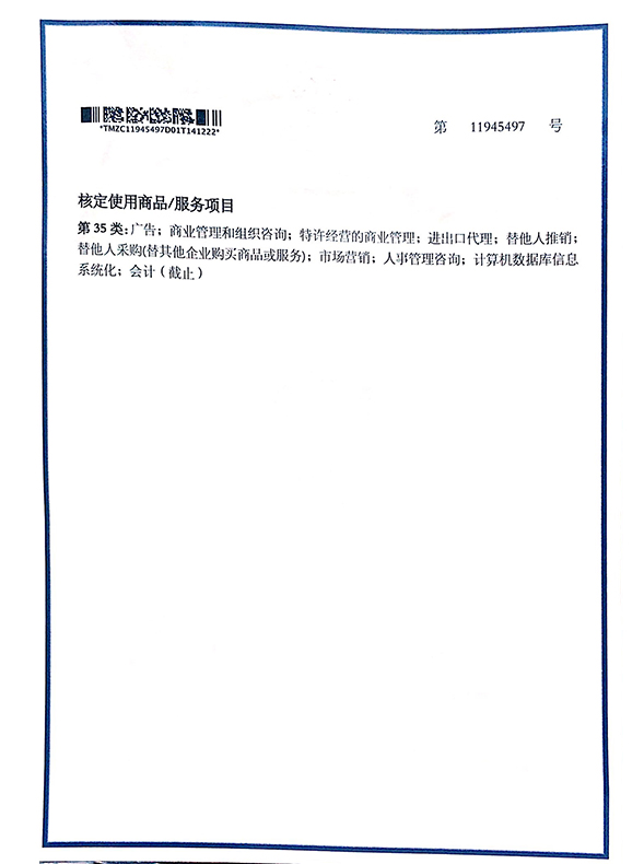 科克-第35類(lèi)-11945497-2