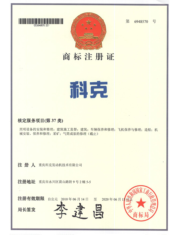 科克-第37類(lèi)