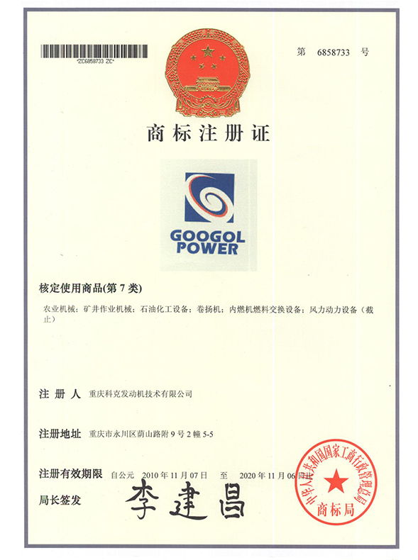 圖形+GOOGOL POWER 第7類(lèi)