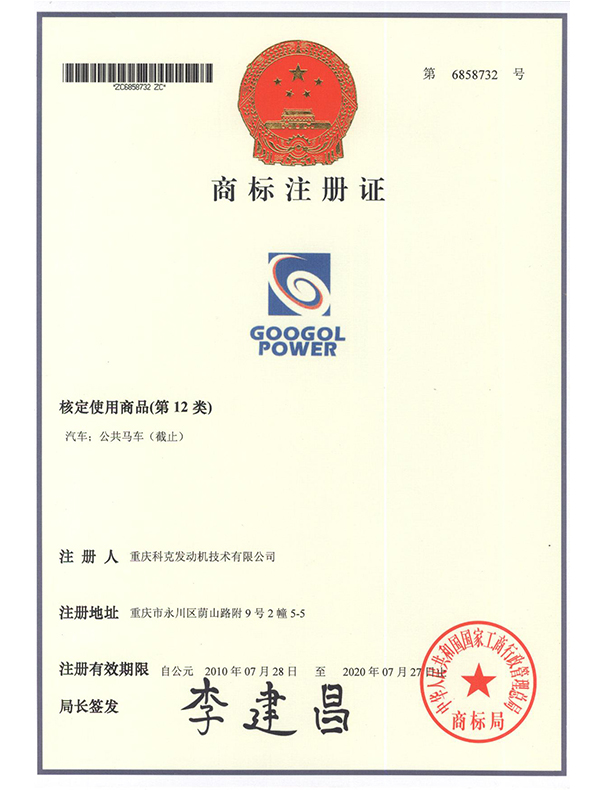 圖形+GOOGOL POWER 第12類(lèi)