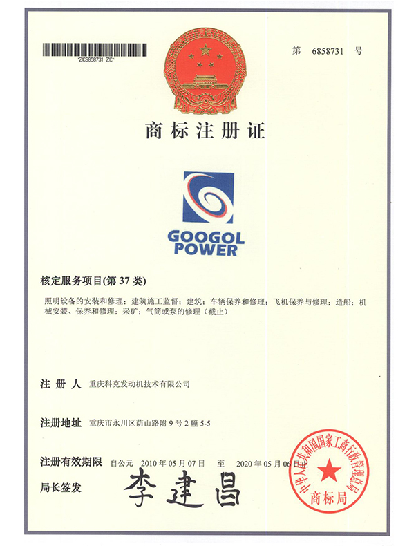 圖形+GOOGOL POWER 第37類