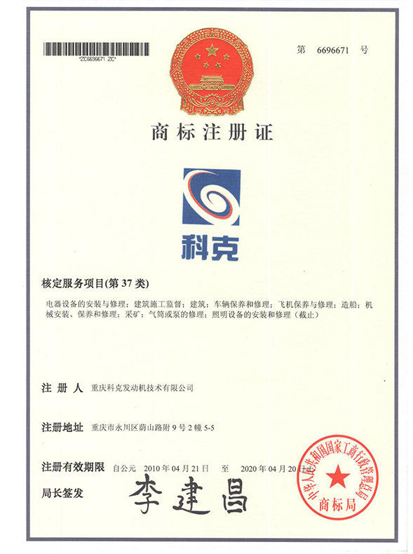 圖形+科克 第37類