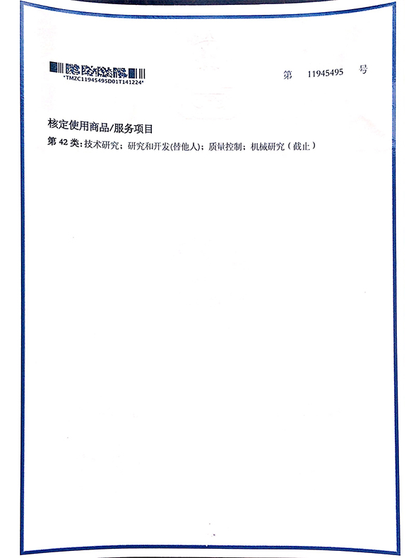 圖形-第42類-11945495-2