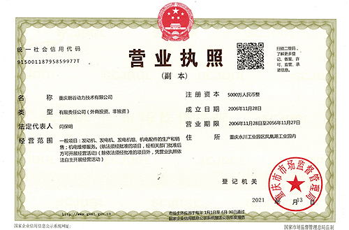 營業(yè)執(zhí)照