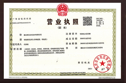 營(yíng)業(yè)執(zhí)照