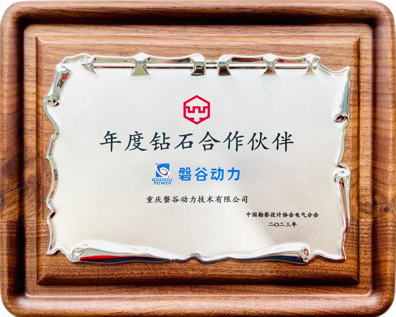 年度鉆石合作伙伴