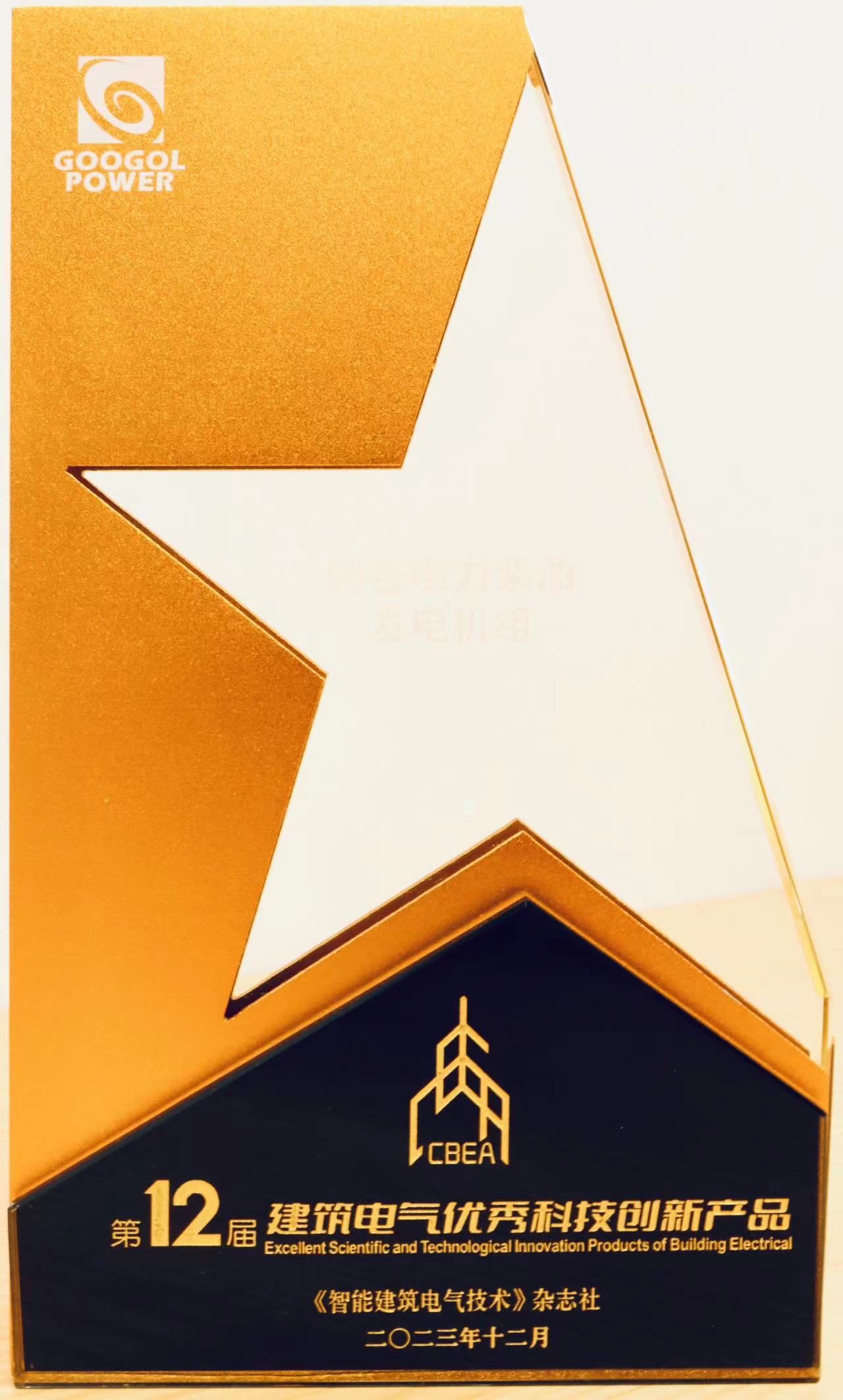 建筑電氣優(yōu)秀科技創(chuàng)新產(chǎn)品