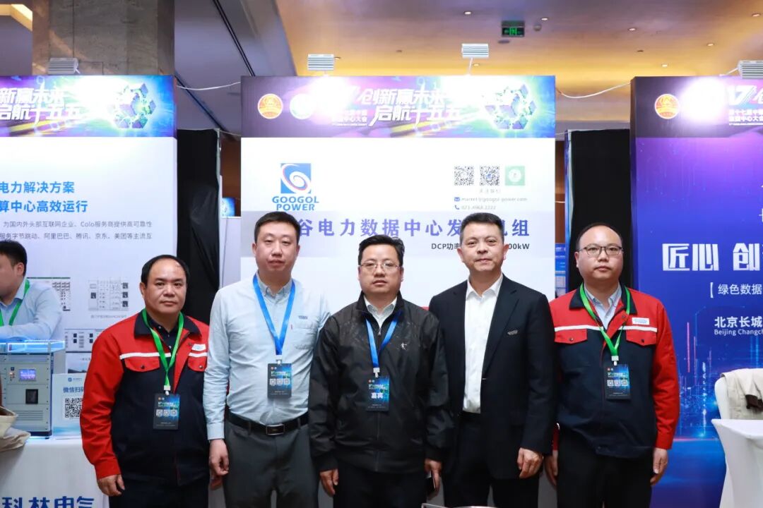 數(shù)據(jù)中心 | 磐谷應(yīng)邀出席第十七屆中國數(shù)據(jù)中心大會