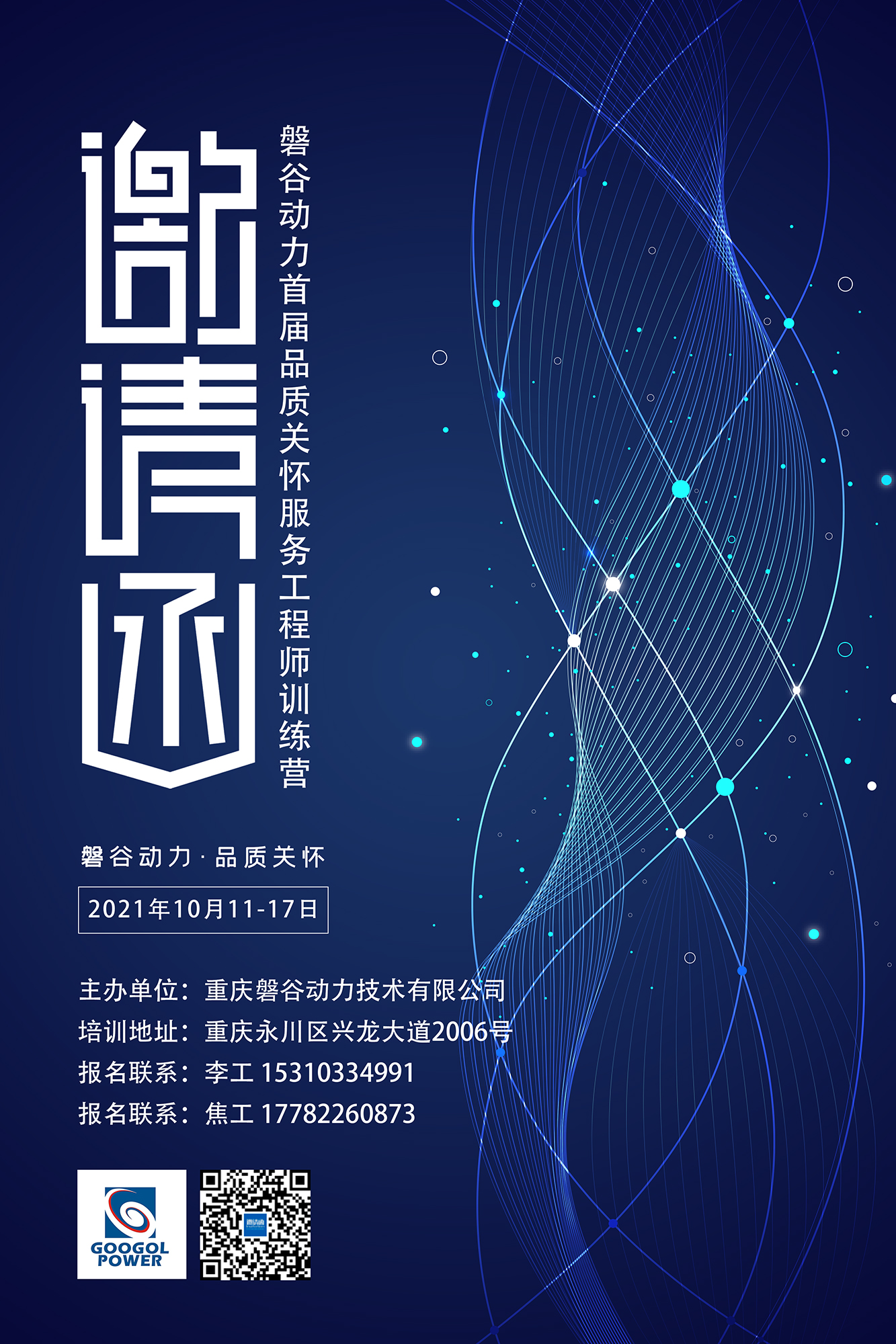 柴油發(fā)動(dòng)機(jī)