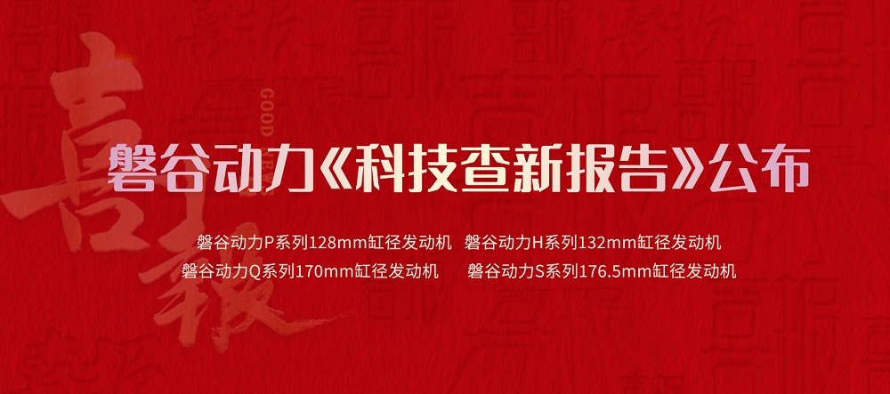 柴油發(fā)動機(jī)