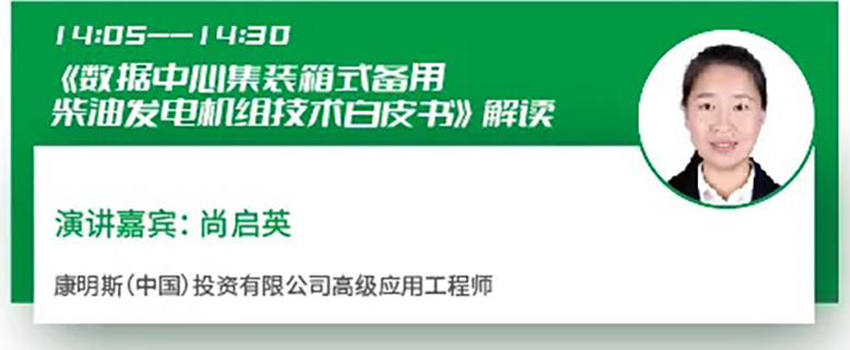 柴油發(fā)動機