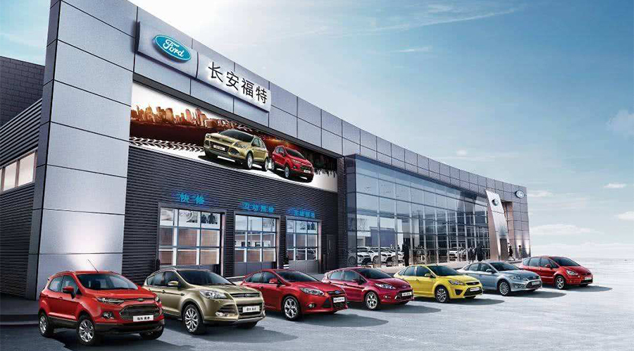 4長安福特汽車.jpg