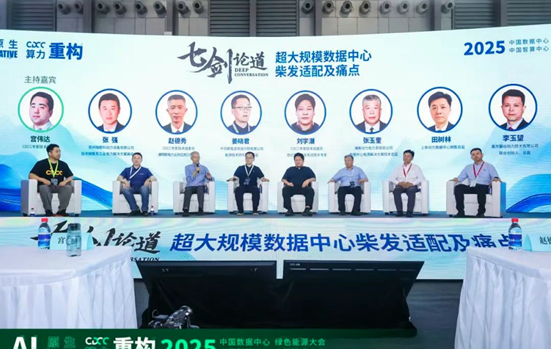Googol Power Invited to CDCC Seven Swords Forum