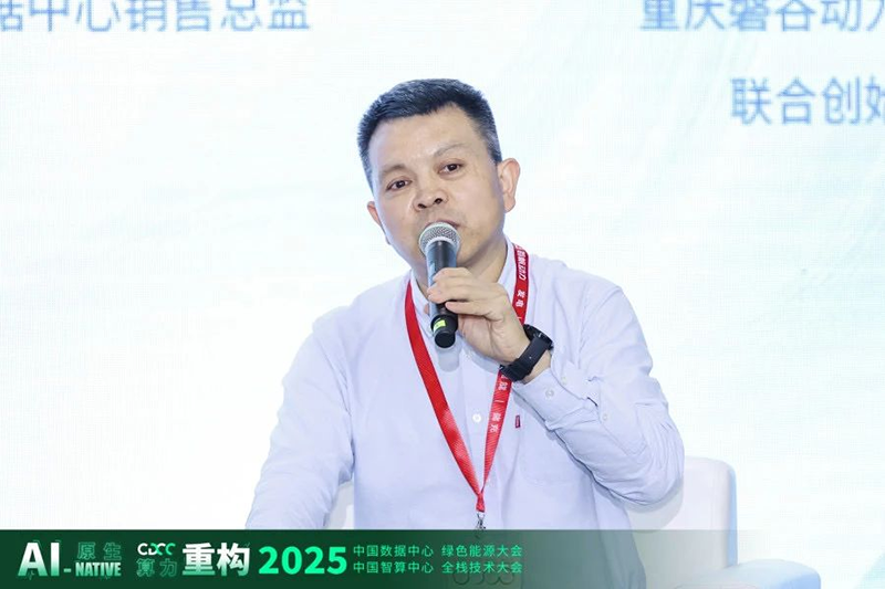 Googol Power Invited to CDCC Seven Swords Forum