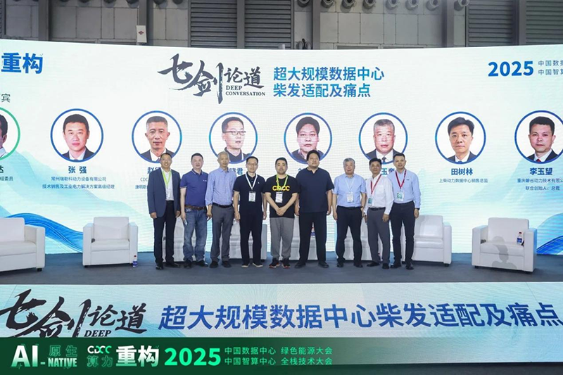 Googol Power Invited to CDCC Seven Swords Forum