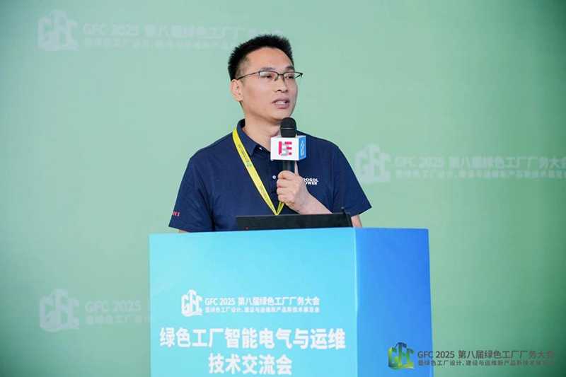 Googol Power Participates in the 8th Green Factory Forum