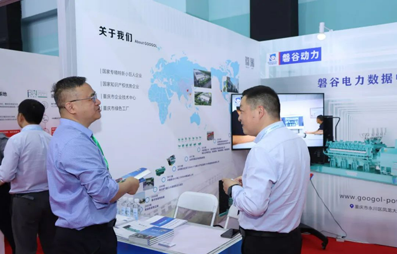 Googol Power Participates as Featured Speaker at China Petroleum & Petrochemical Enterprise ICT Conf