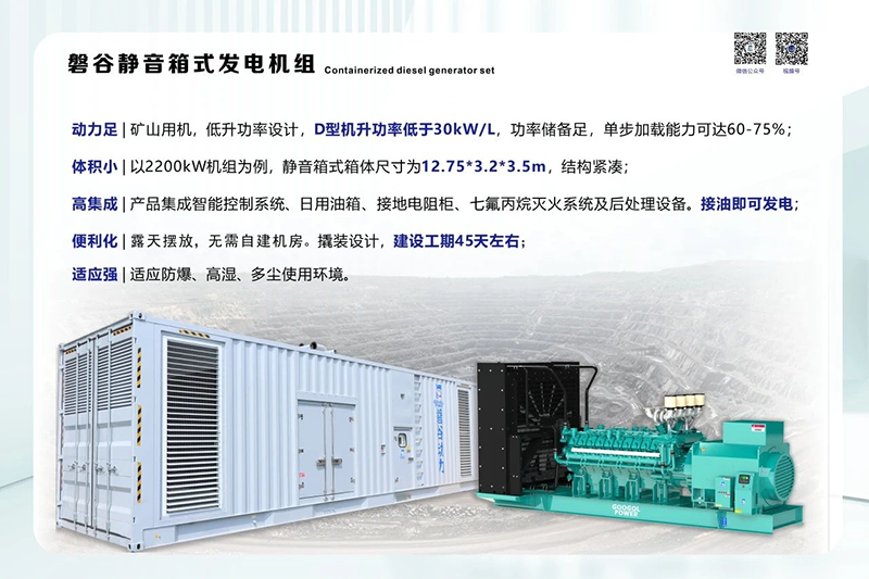 Googol Power Showcases Localized Emergency Power Solutions for Mining Industry at CICEME